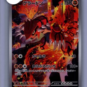 Groudon 084/076 AR, Japanese Singles Pokemon card