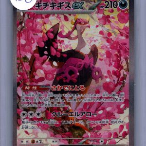 Fezandipiti EX 244/193 SAR, Japanese Singles Pokemon card
