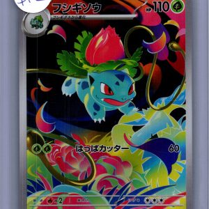 Ivysaur 065/063 AR, Japanese Singles Pokemon card
