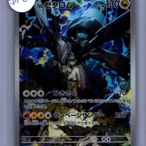 N's Zekrom 210/193 AR, Japanese Singles Pokemon card