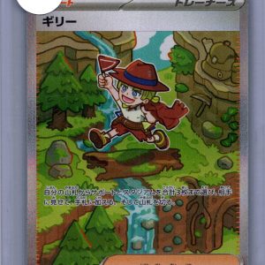 aarune 111/076 sar Pokemon card