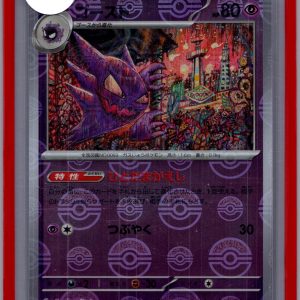 Haunter 093/165 U Pokeball, Japanese Singles Pokemon card