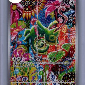 Kecleon 088/076 AR, Japanese Singles Pokemon card