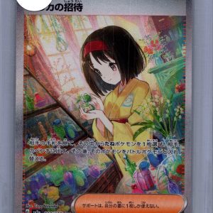 Erika's Invitation 206/165 SAR, Japanese Singles Pokemon card