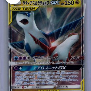 latias and latios GX 060/095 RR Pokemon card