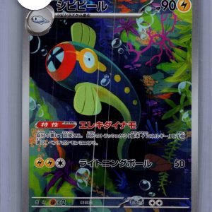 Eelektrik 118/086 AR, Japanese Singles Pokemon card
