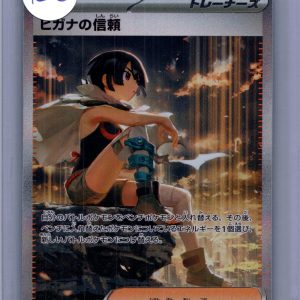 Zinnia's Trust 112/076 SAR, Japanese Singles Pokemon card