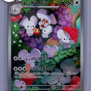 maushold 081/071 Pokemon card