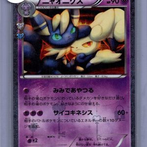 Meowstic 017/032 U, Japanese Singles Pokemon card