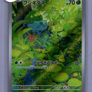 Bulbasaur 166/165 AR, Japanese Singles Pokemon card