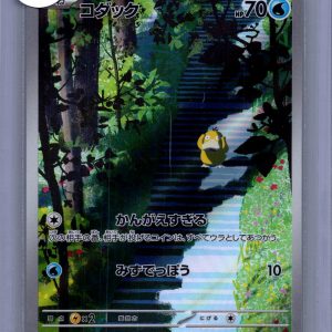 Psyduck 175/165 AR, Japanese Singles Pokemon card