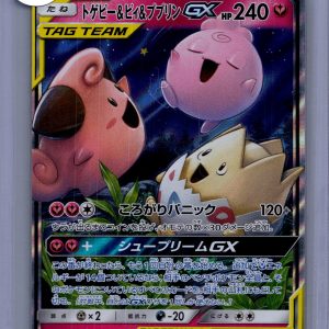 Togepi and Cleffa and Igglybuff GX 094/173 RR -Japanese Singles Pokemon card