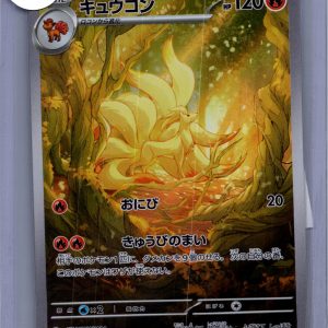 Ninetales 110/108 AR, Japanese Singles Pokemon card