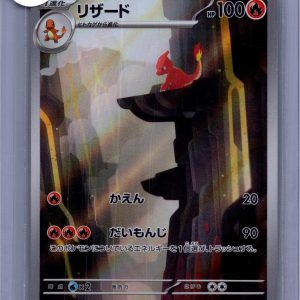 Charmeleon 169/165 AR, Japanese Singles Pokemon card
