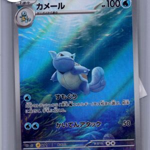 wartortle 171/165 AR Pokemon card