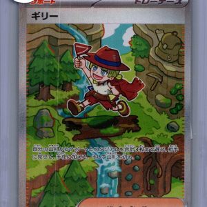 Aarune 111/076 SAR, Japanese Singles Pokemon card